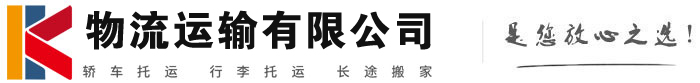 博鳌镇物流有限公司